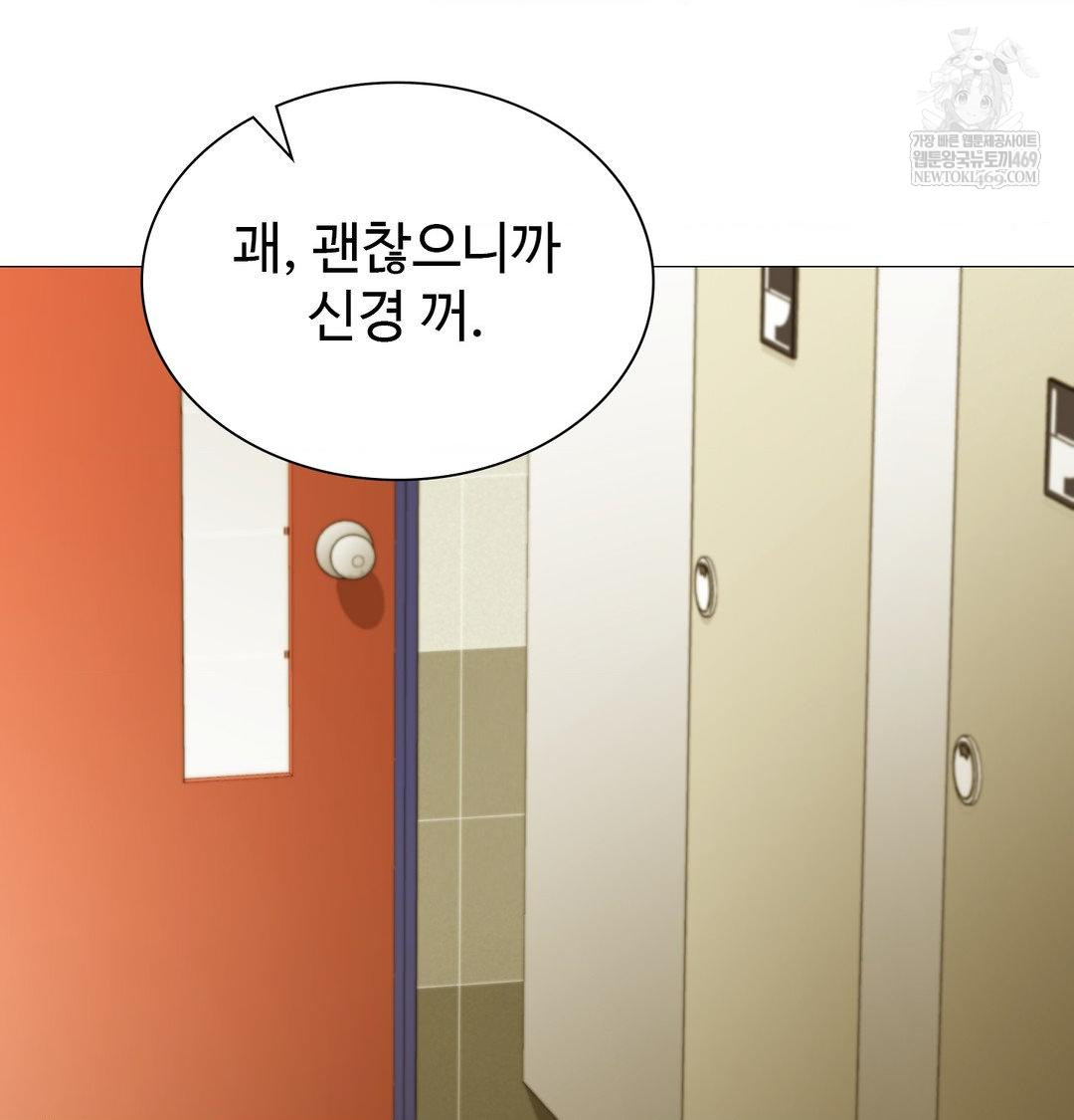 Change Days Raw - Chapter 13 [photo 91] - MangaPorn