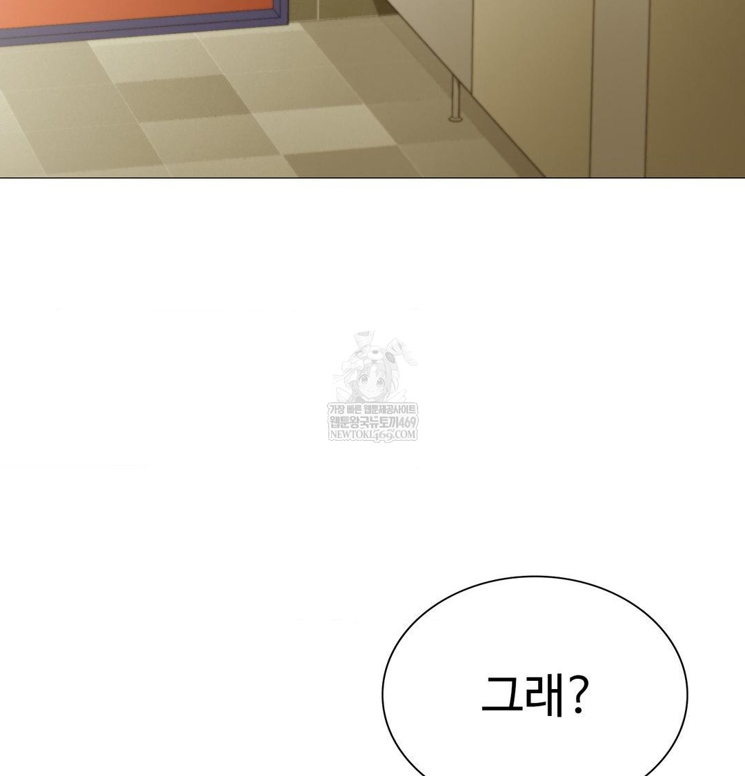 Change Days Raw - Chapter 13 [photo 92] - MangaPorn