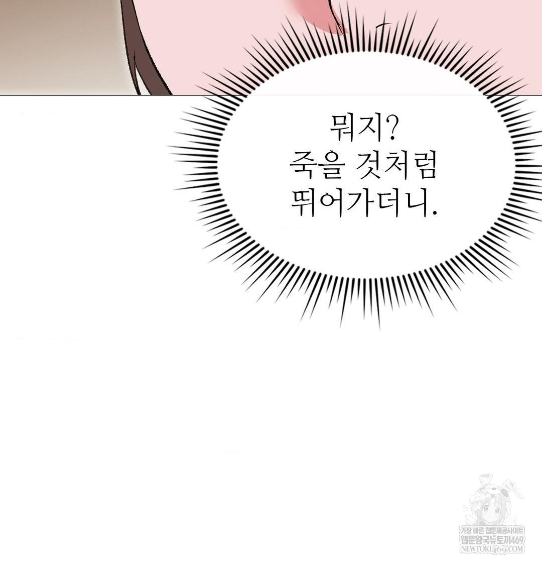 Change Days Raw - Chapter 13 [photo 94] - MangaPorn