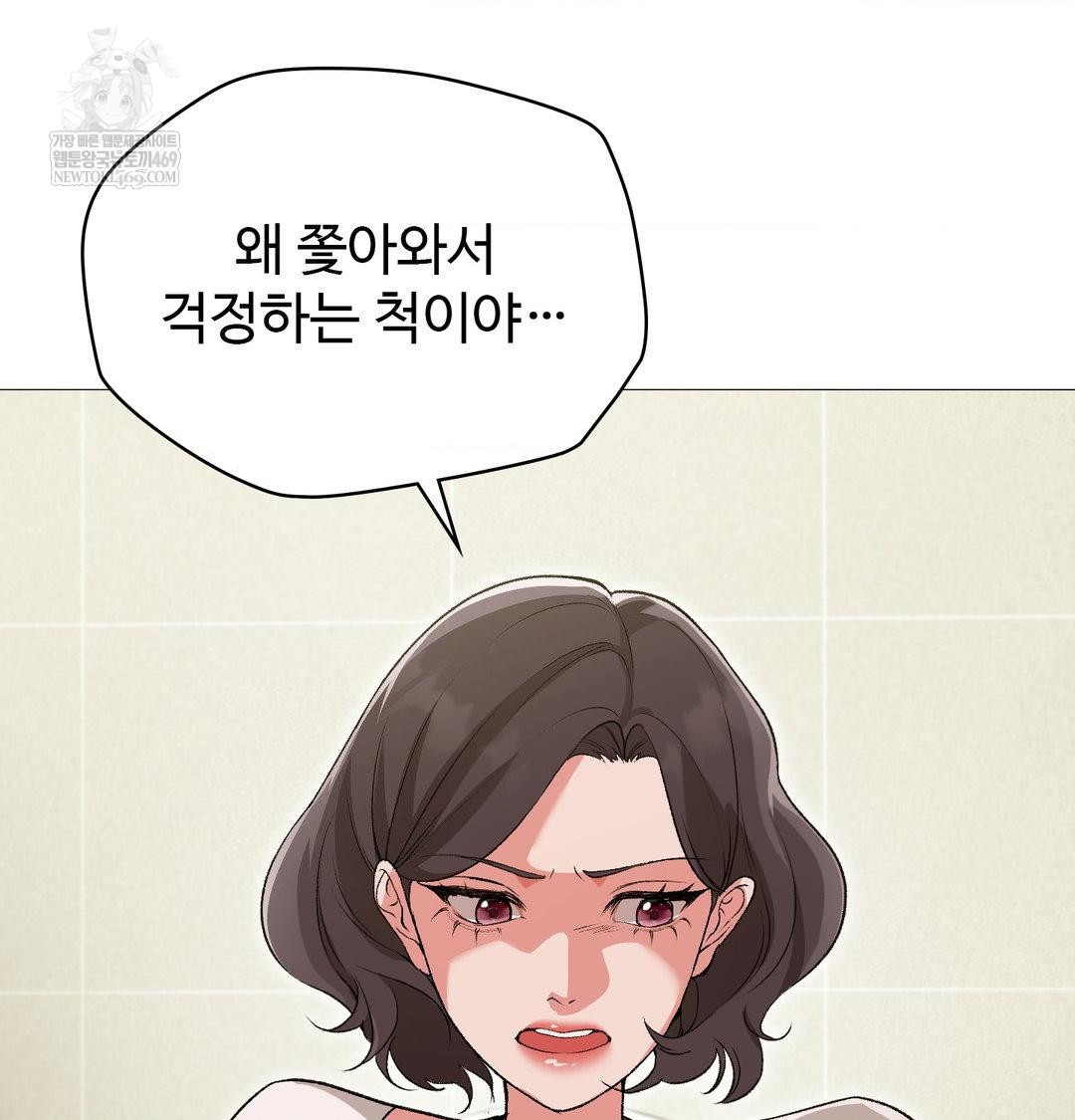 Change Days Raw - Chapter 13 [photo 97] - MangaPorn