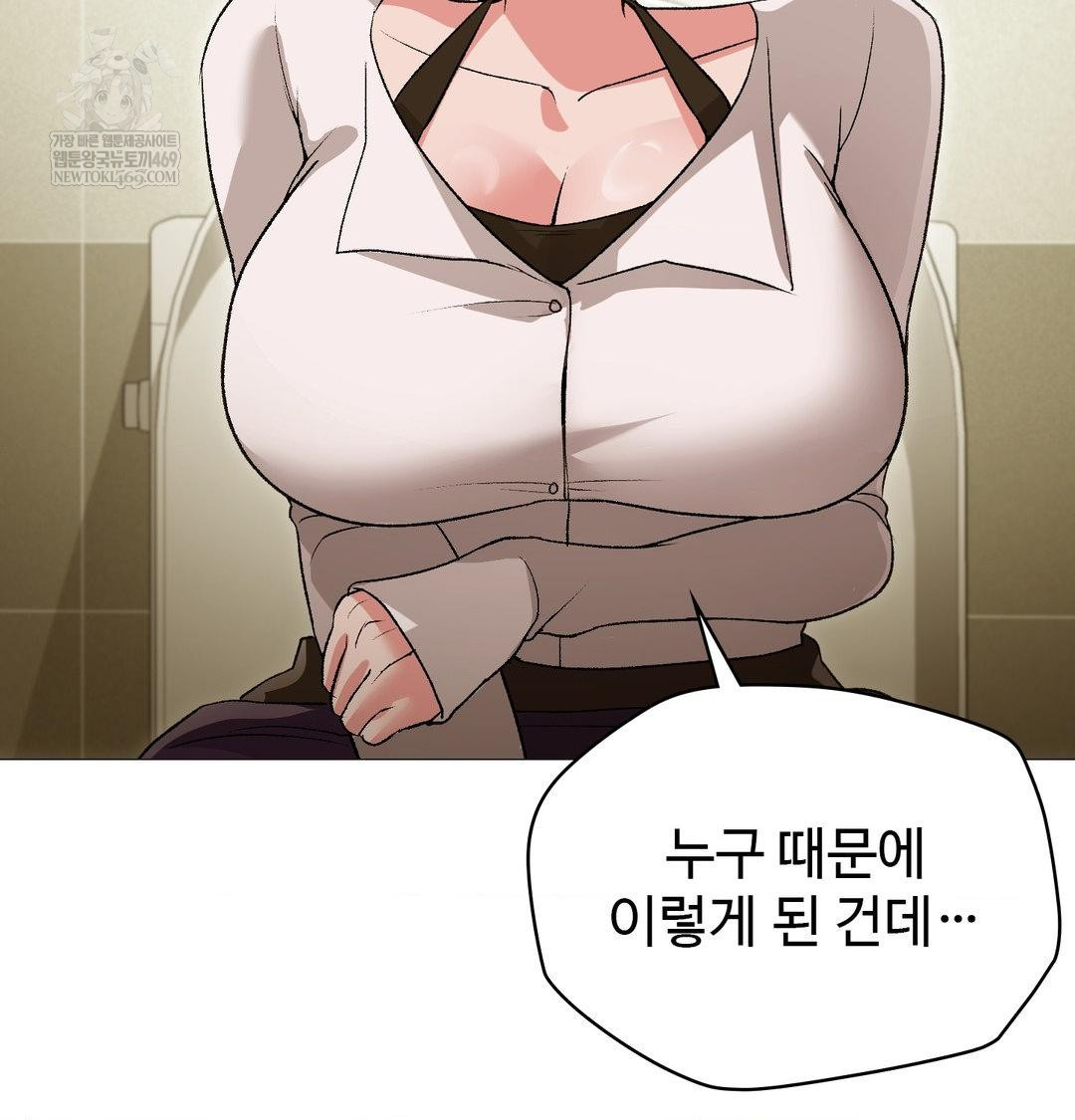 Change Days Raw - Chapter 13 [photo 98] - MangaPorn