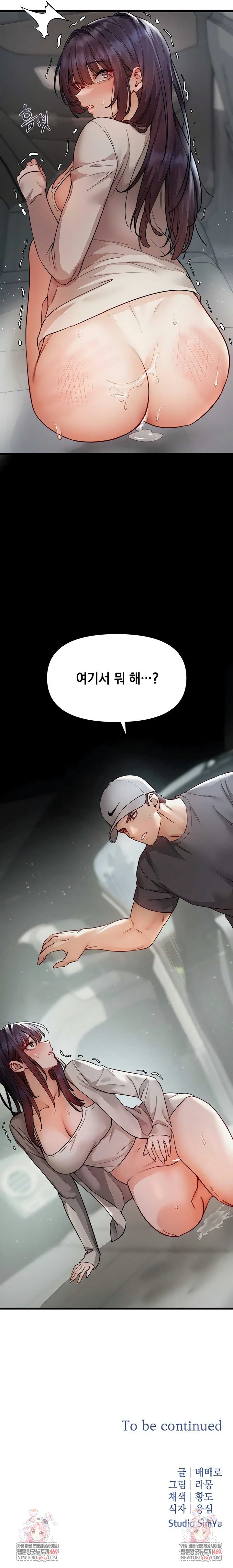 Slutification Raw - Chapter 19 [photo 9] - MangaPorn