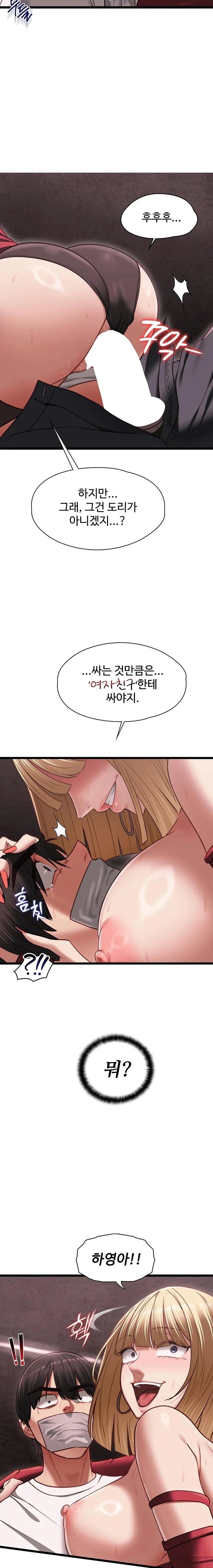 My Girlfriend Was Already Fully Trained Raw - Chapter 11 [photo 15] - MangaPorn