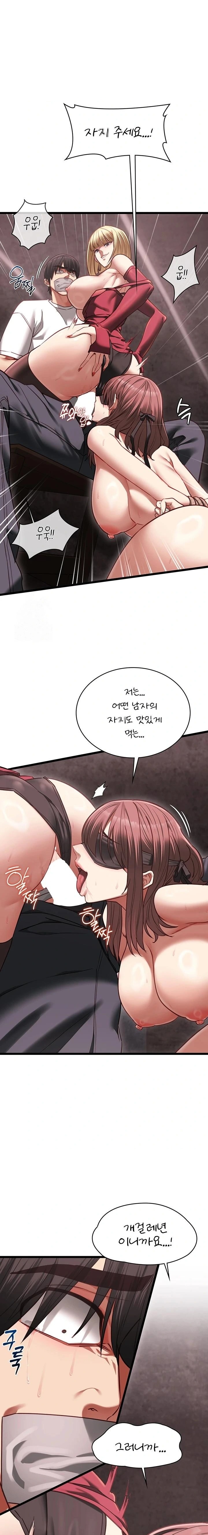 My Girlfriend Was Already Fully Trained Raw - Chapter 11 [photo 18] - MangaPorn