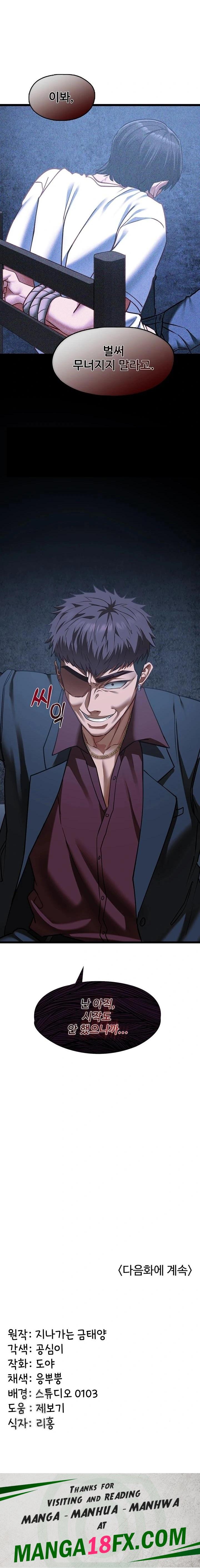 My Girlfriend Was Already Fully Trained Raw - Chapter 11 [photo 23] - MangaPorn