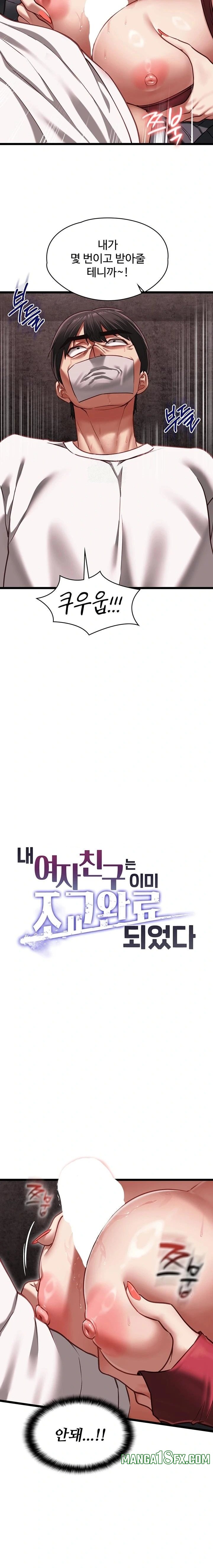 My Girlfriend Was Already Fully Trained Raw - Chapter 11 [photo 5] - MangaPorn