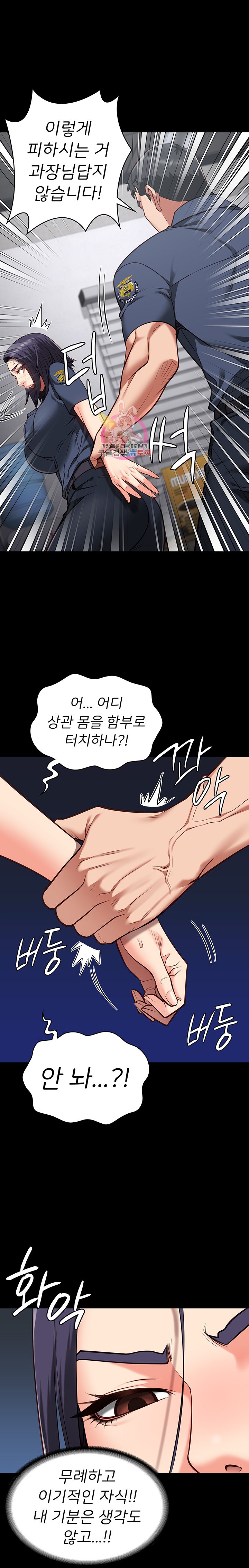 The Bear Girl Raw - Chapter 30 [photo 1] - MangaPorn