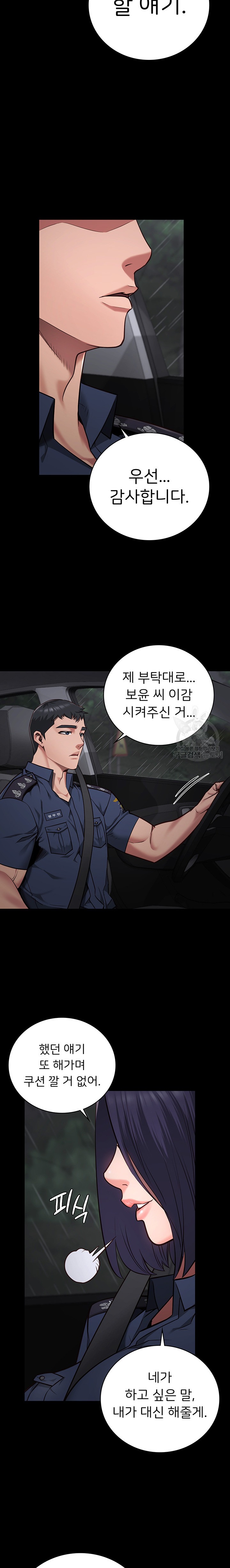 The Bear Girl Raw - Chapter 30 [photo 10] - MangaPorn