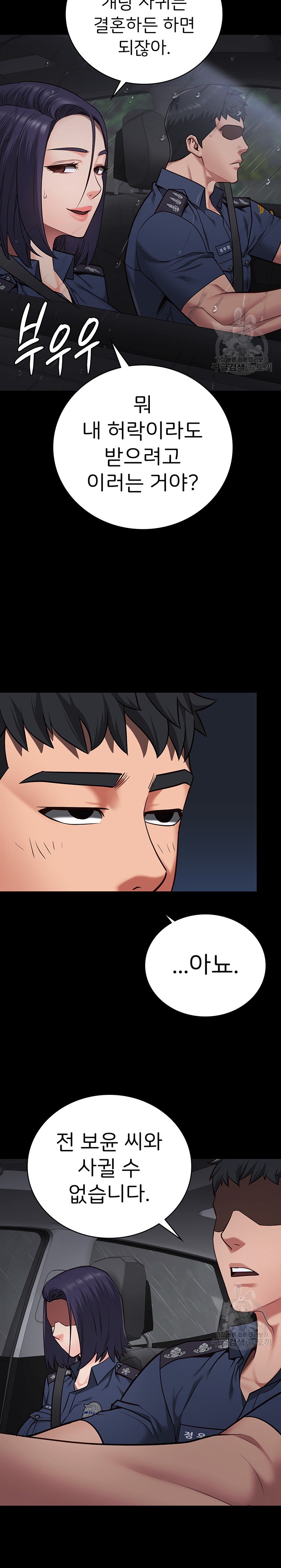 The Bear Girl Raw - Chapter 30 [photo 12] - MangaPorn