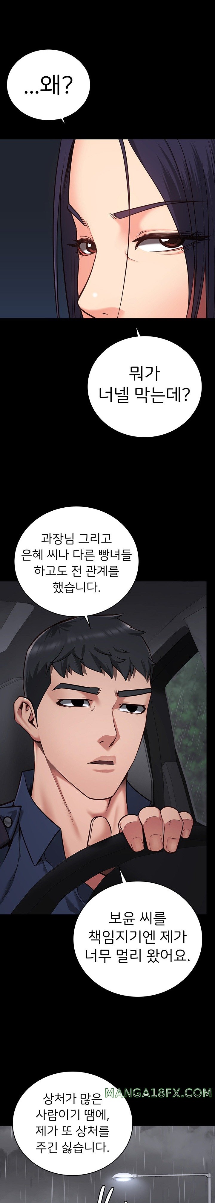 The Bear Girl Raw - Chapter 30 [photo 13] - MangaPorn