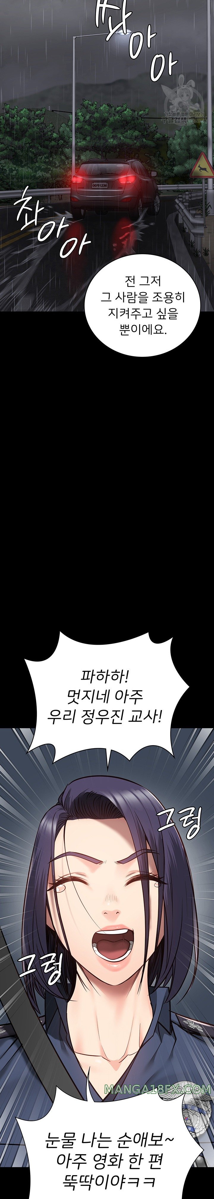 The Bear Girl Raw - Chapter 30 [photo 14] - MangaPorn