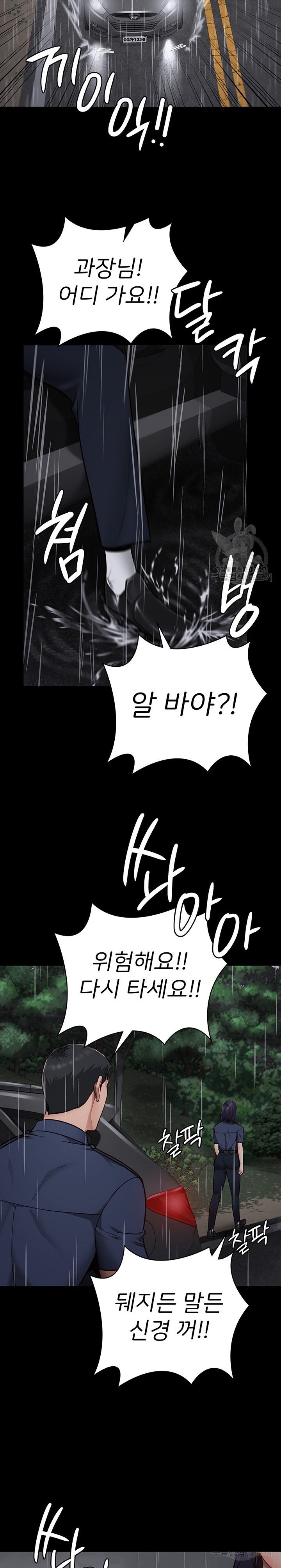 The Bear Girl Raw - Chapter 30 [photo 16] - MangaPorn