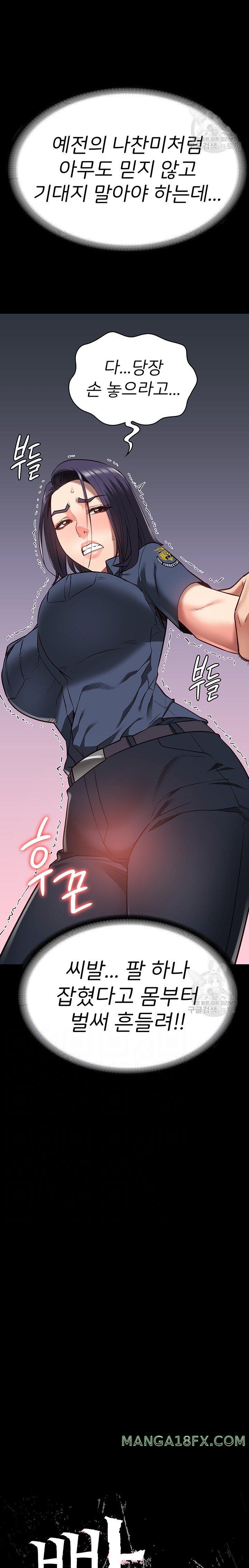 The Bear Girl Raw - Chapter 30 [photo 2] - MangaPorn