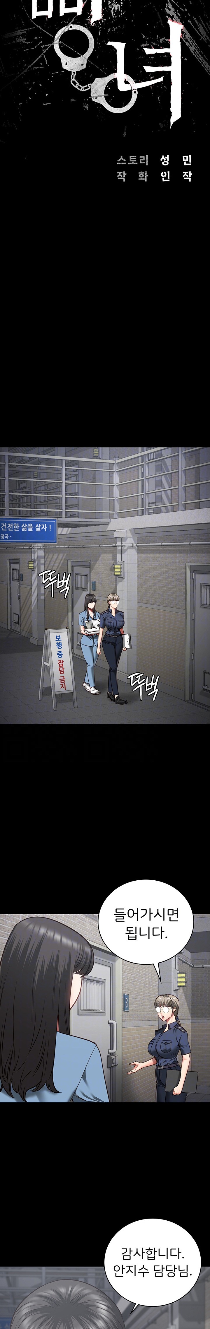 The Bear Girl Raw - Chapter 30 [photo 3] - MangaPorn