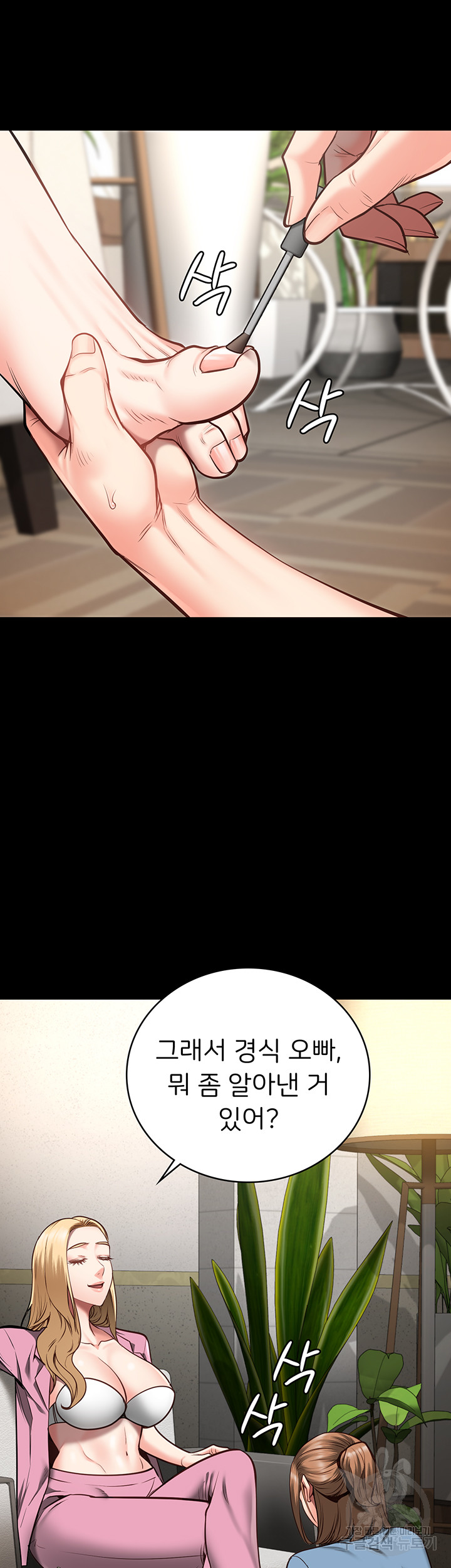 The Bear Girl Raw - Chapter 31 [photo 34] - MangaPorn