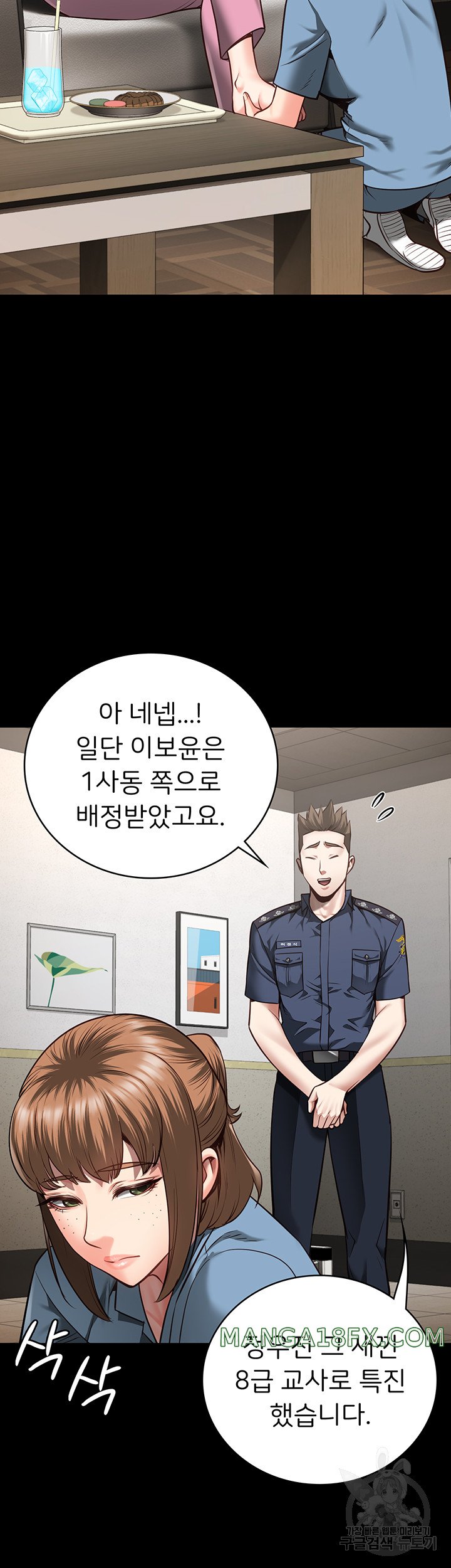 The Bear Girl Raw - Chapter 31 [photo 35] - MangaPorn