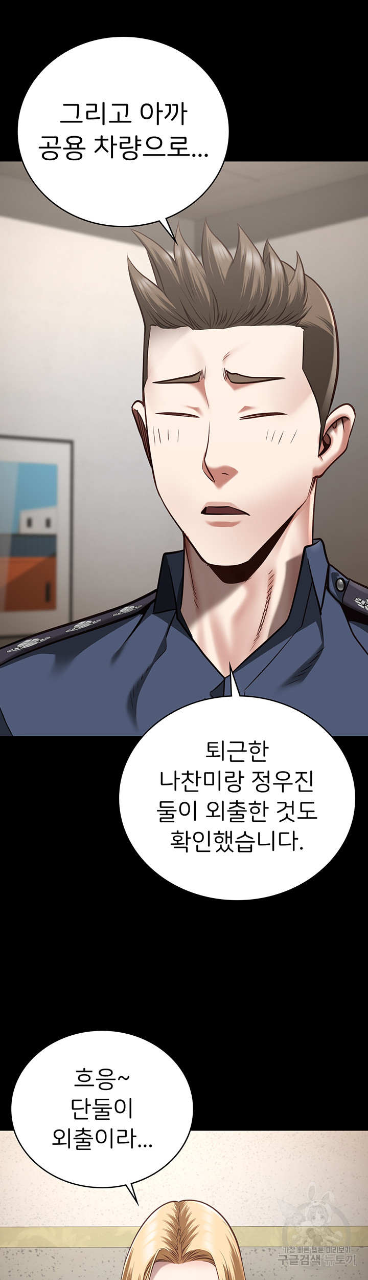 The Bear Girl Raw - Chapter 31 [photo 36] - MangaPorn