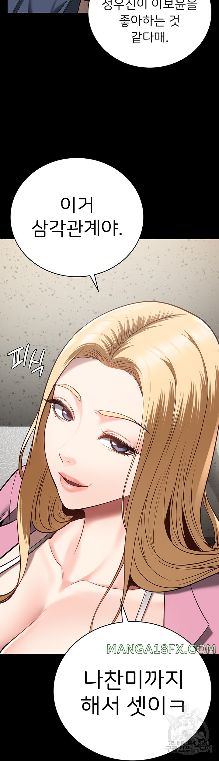 The Bear Girl Raw - Chapter 31 [photo 38] - MangaPorn