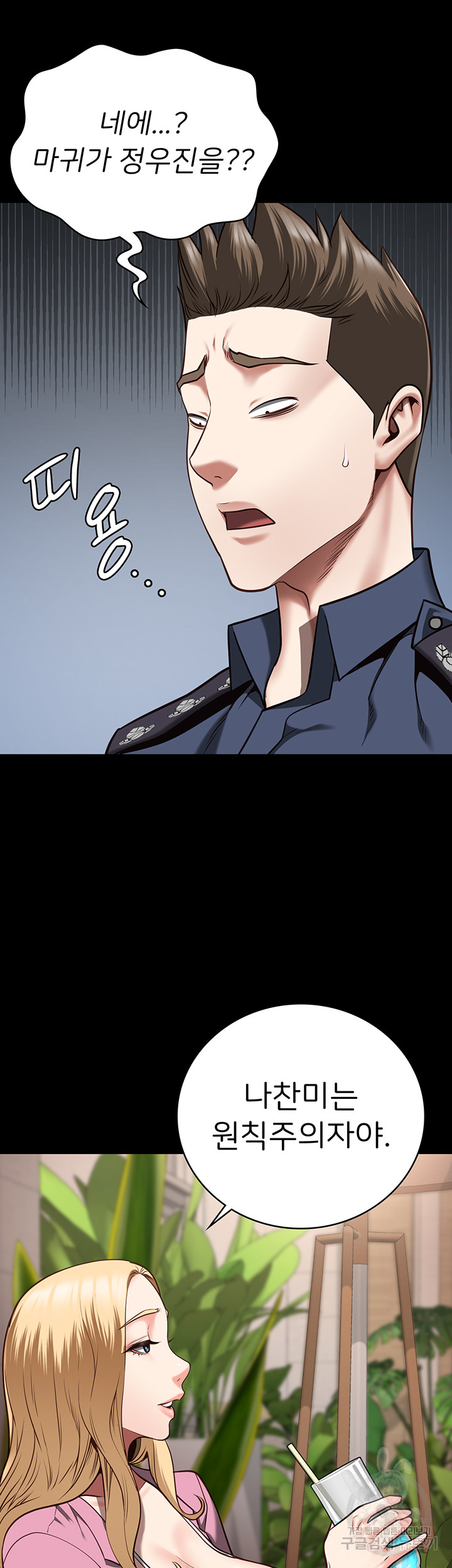 The Bear Girl Raw - Chapter 31 [photo 39] - MangaPorn