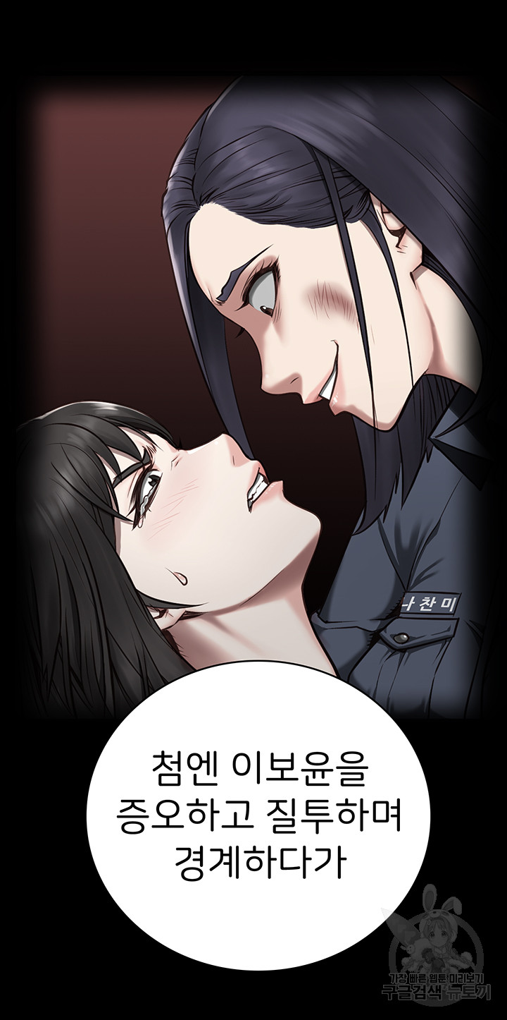 The Bear Girl Raw - Chapter 31 [photo 43] - MangaPorn