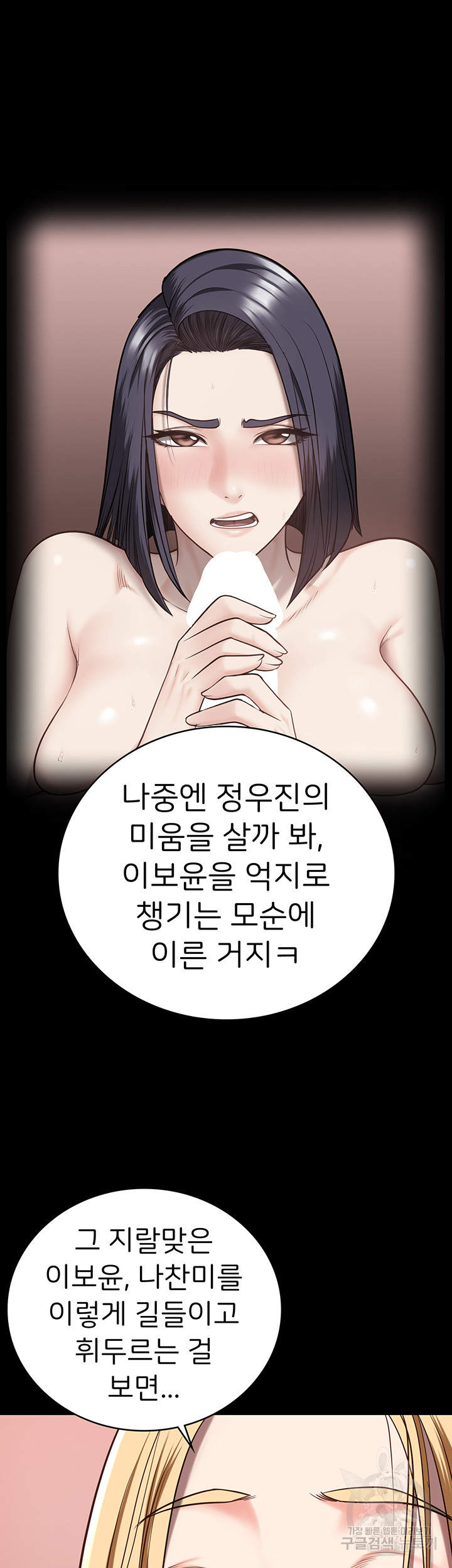 The Bear Girl Raw - Chapter 31 [photo 44] - MangaPorn