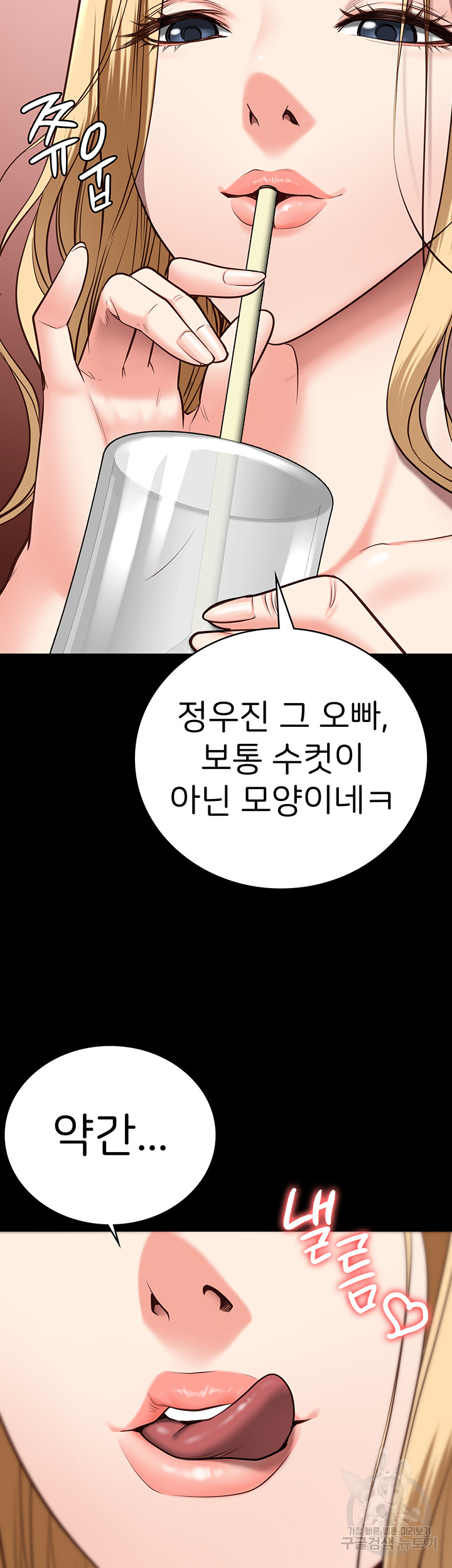 The Bear Girl Raw - Chapter 31 [photo 45] - MangaPorn