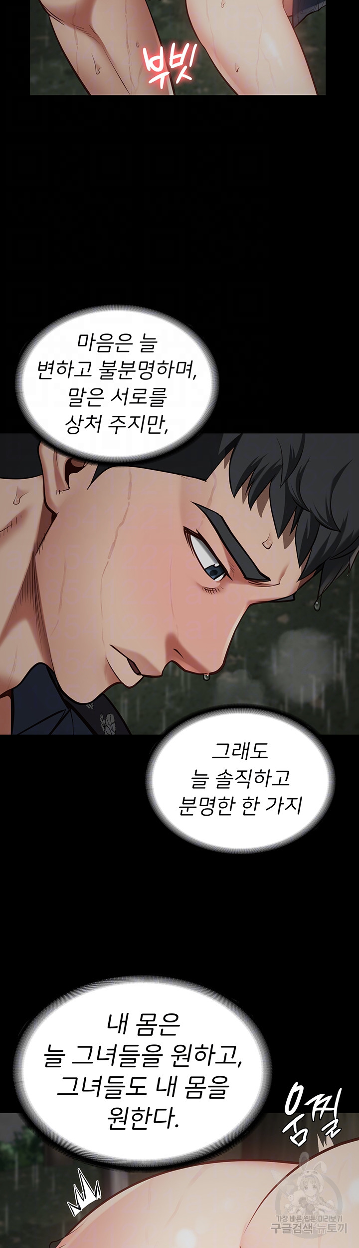 The Bear Girl Raw - Chapter 31 [photo 5] - MangaPorn