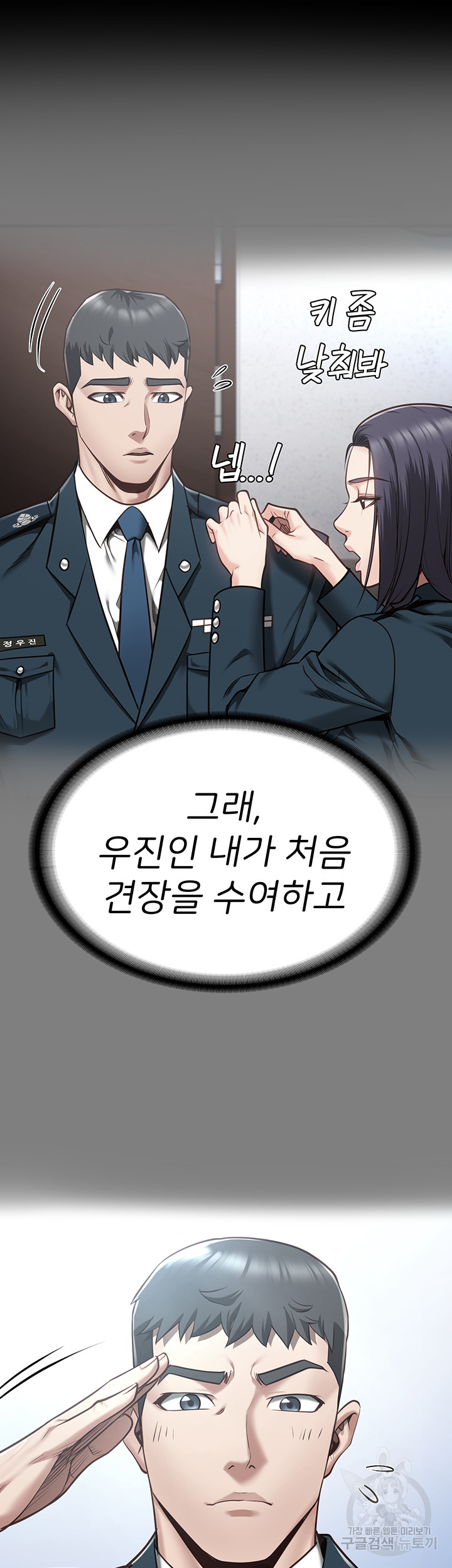 The Bear Girl Raw - Chapter 32 [photo 17] - MangaPorn