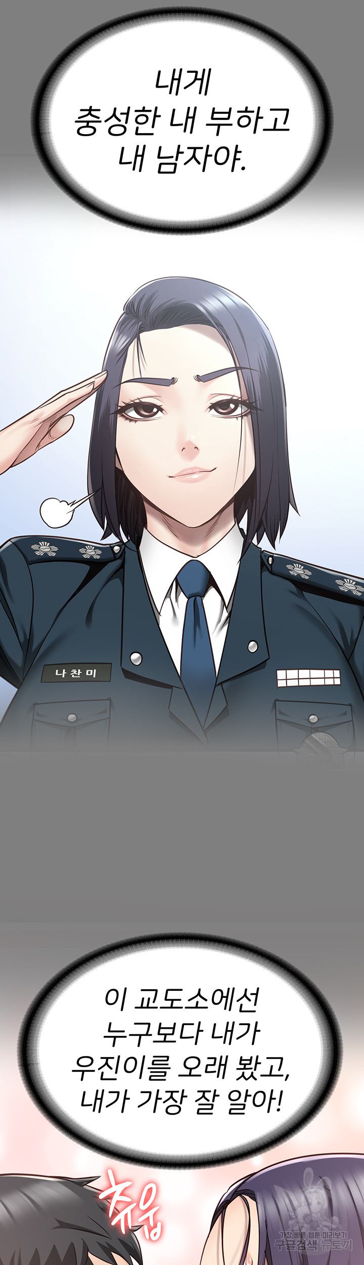 The Bear Girl Raw - Chapter 32 [photo 19] - MangaPorn