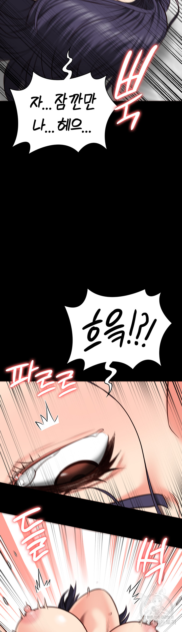 The Bear Girl Raw - Chapter 32 [photo 43] - MangaPorn