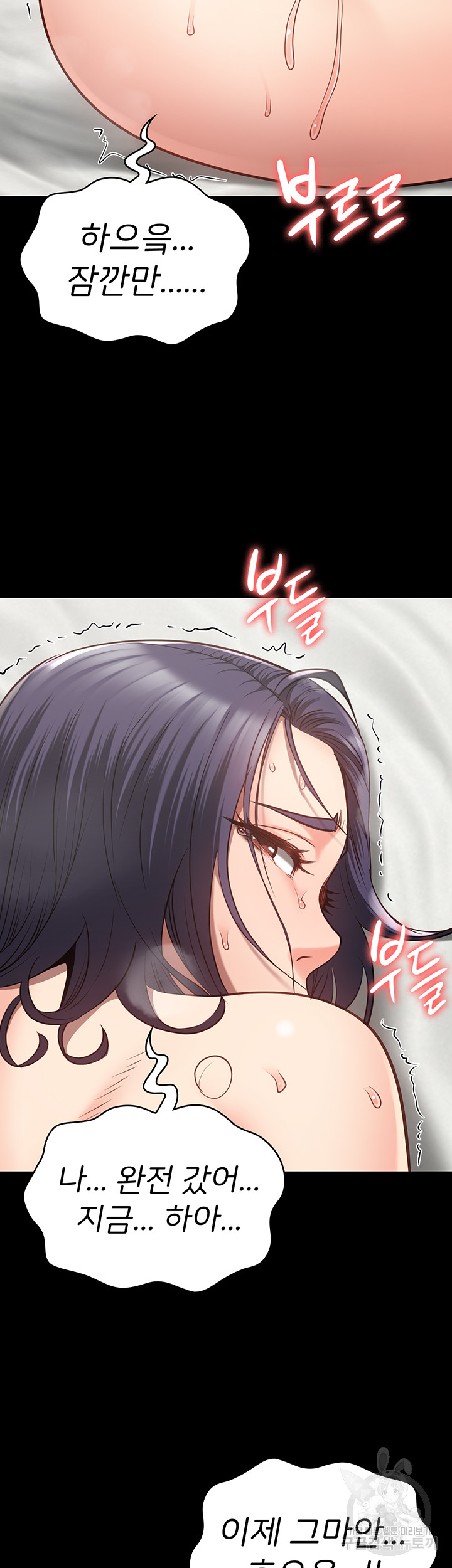 The Bear Girl Raw - Chapter 32 [photo 48] - MangaPorn