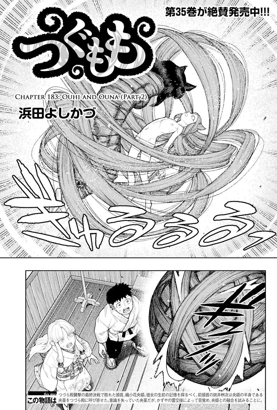 Tsugumomo - Chapter 183.2 [photo 2] - MangaPorn