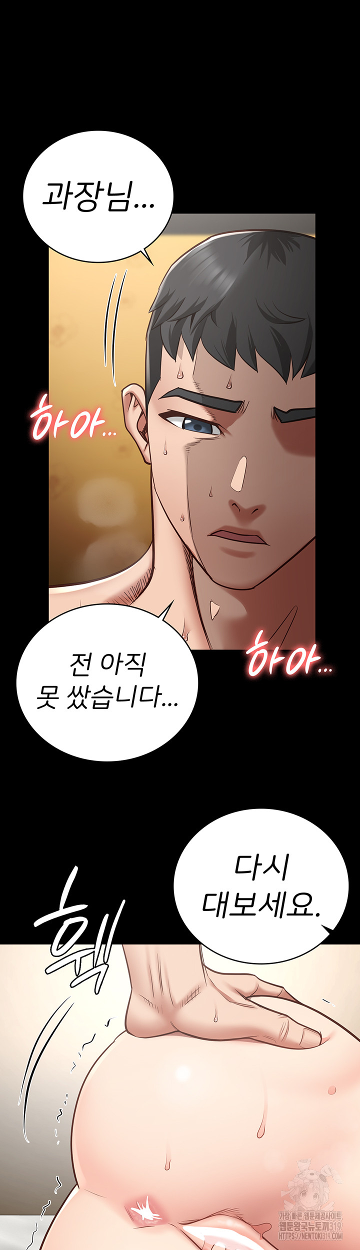 The Bear Girl Raw - Chapter 33 [photo 2] - MangaPorn