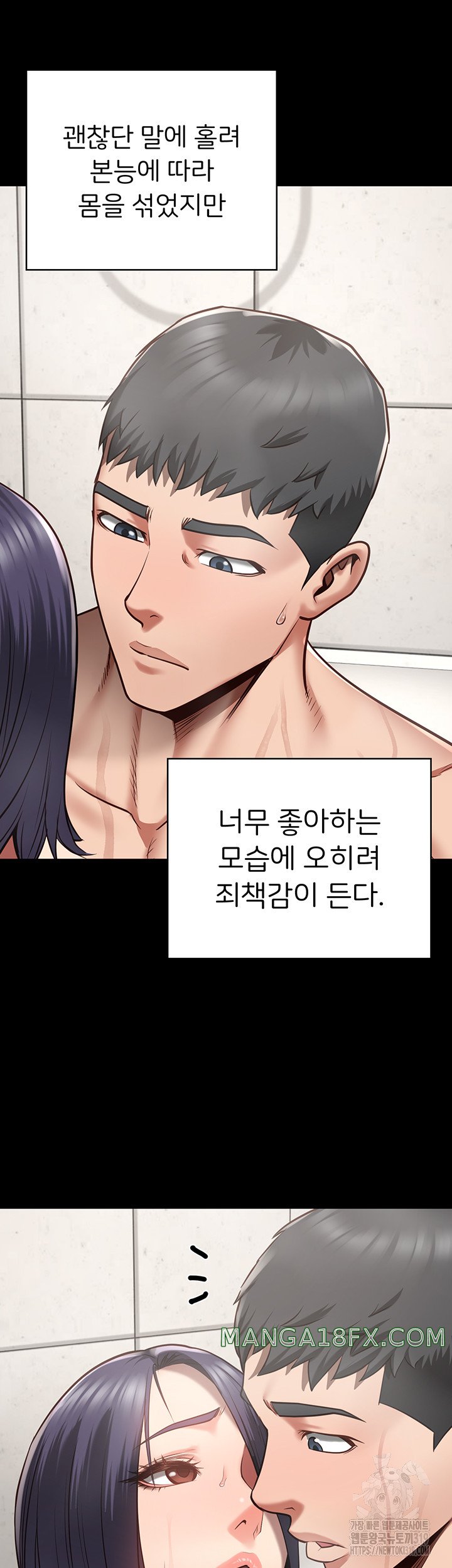 The Bear Girl Raw - Chapter 33 [photo 24] - MangaPorn