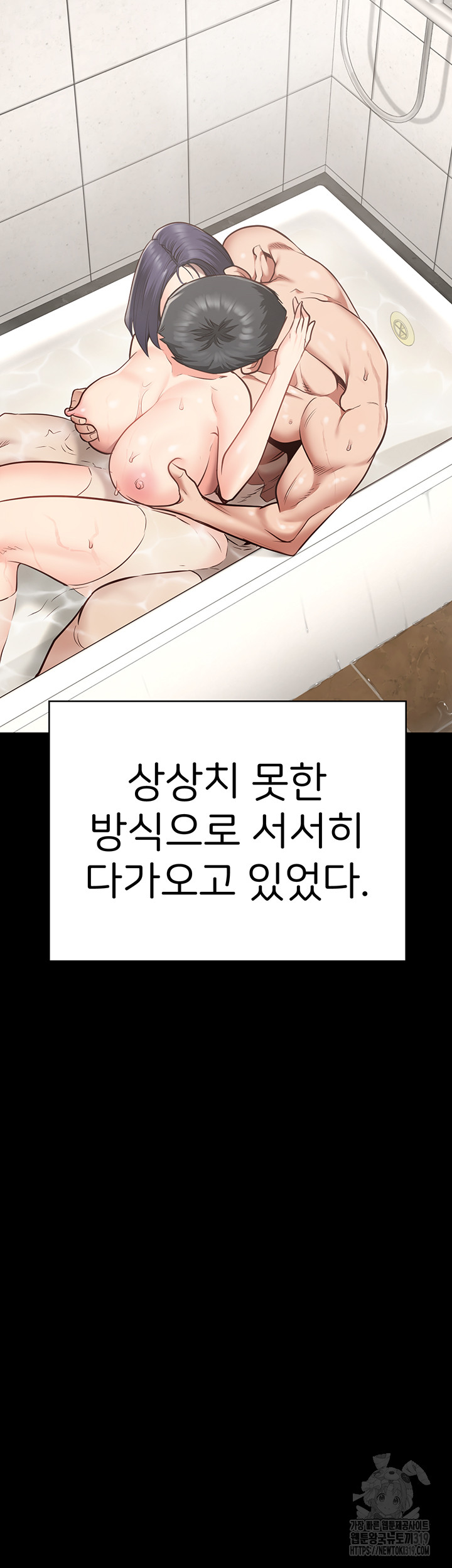 The Bear Girl Raw - Chapter 33 [photo 27] - MangaPorn