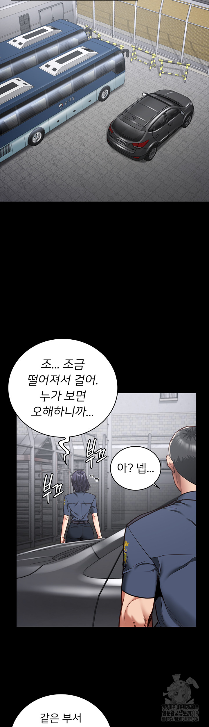 The Bear Girl Raw - Chapter 33 [photo 29] - MangaPorn