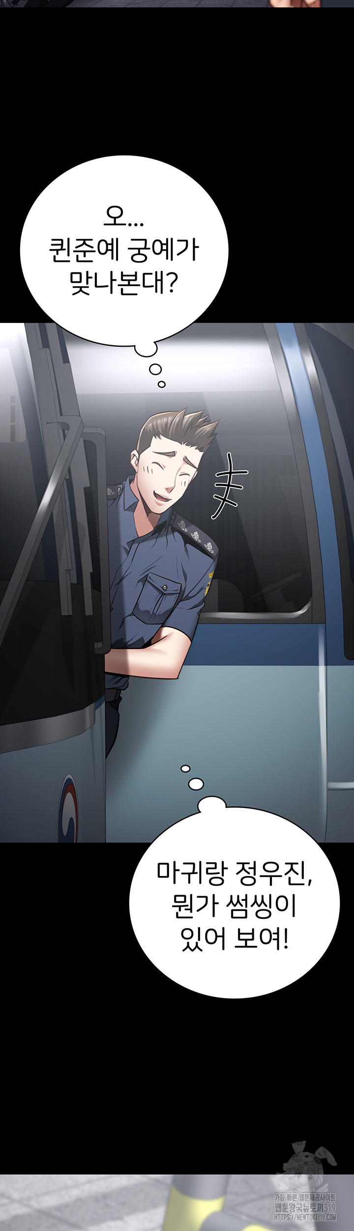 The Bear Girl Raw - Chapter 33 [photo 31] - MangaPorn