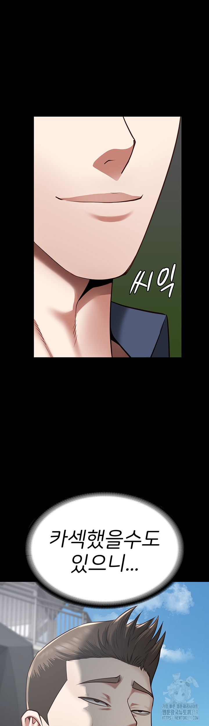 The Bear Girl Raw - Chapter 33 [photo 33] - MangaPorn