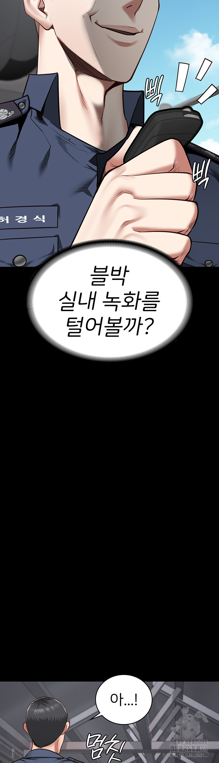 The Bear Girl Raw - Chapter 33 [photo 34] - MangaPorn