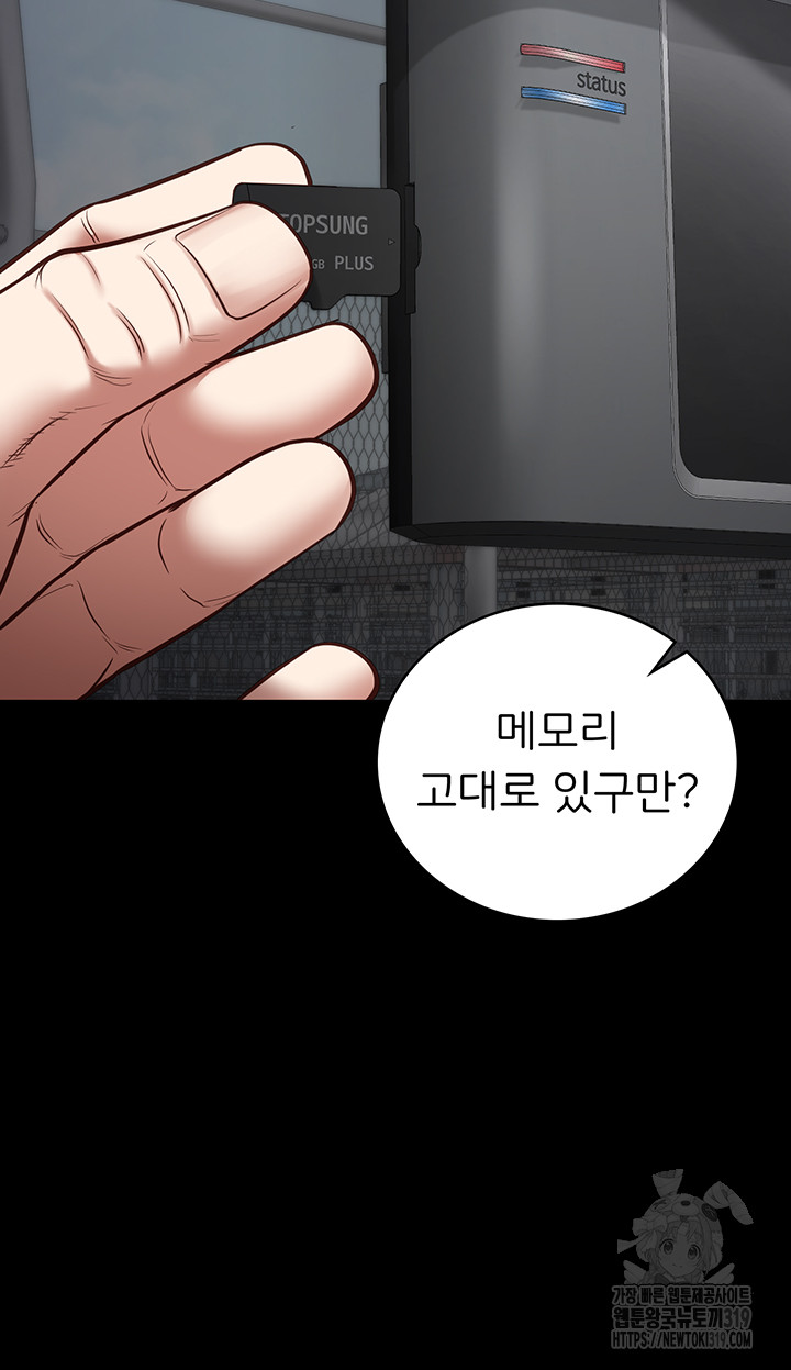 The Bear Girl Raw - Chapter 33 [photo 38] - MangaPorn