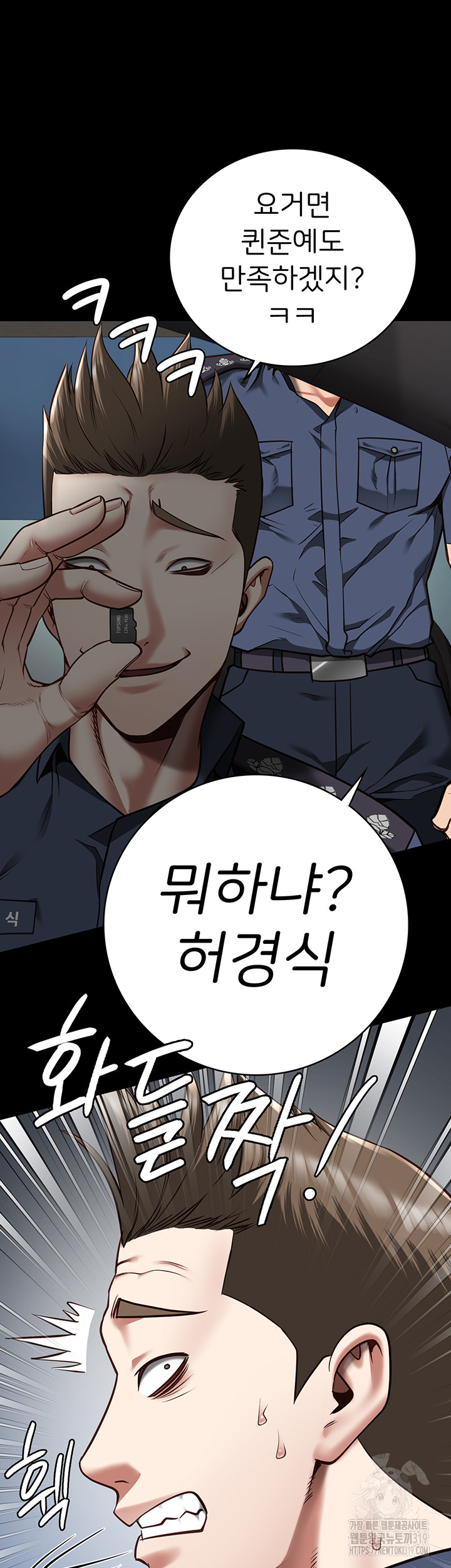 The Bear Girl Raw - Chapter 33 [photo 39] - MangaPorn