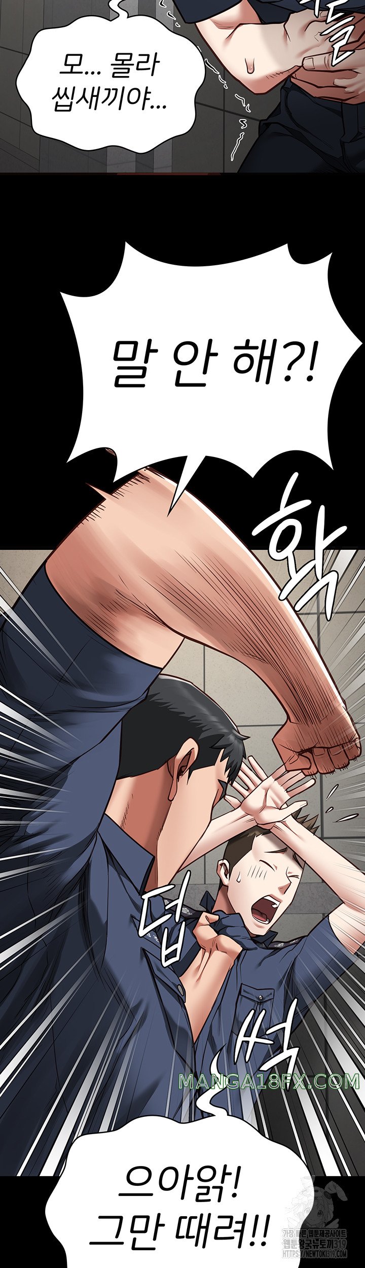 The Bear Girl Raw - Chapter 33 [photo 44] - MangaPorn