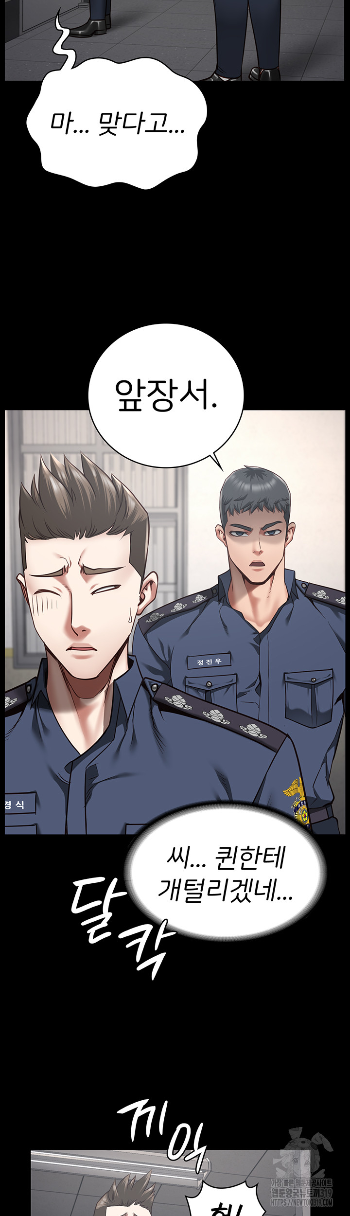 The Bear Girl Raw - Chapter 33 [photo 47] - MangaPorn