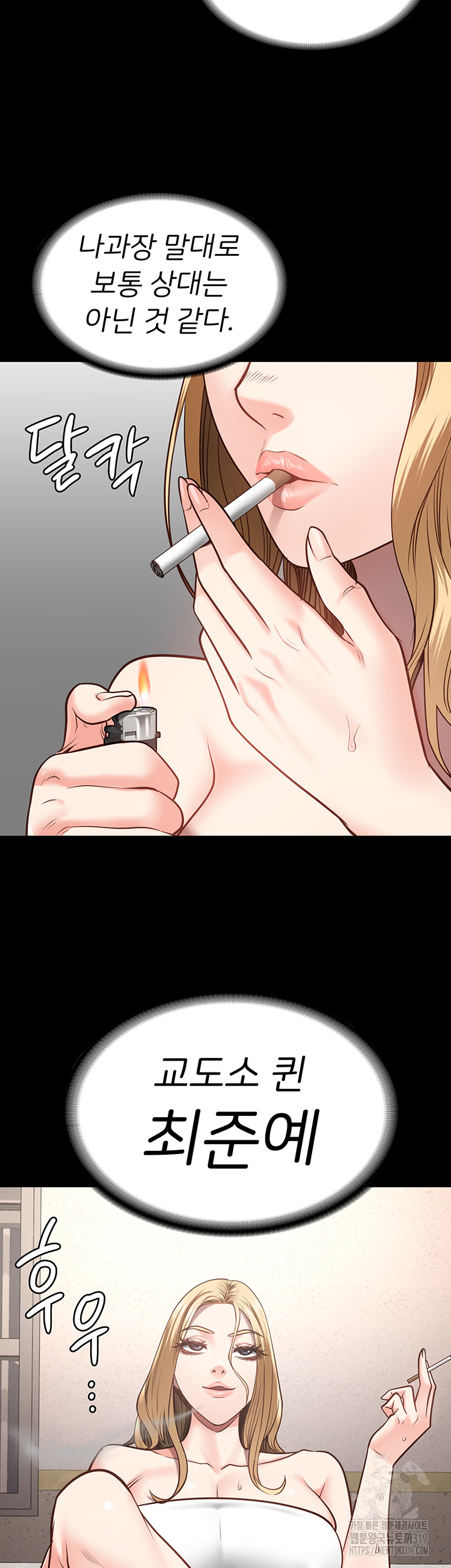 The Bear Girl Raw - Chapter 33 [photo 53] - MangaPorn