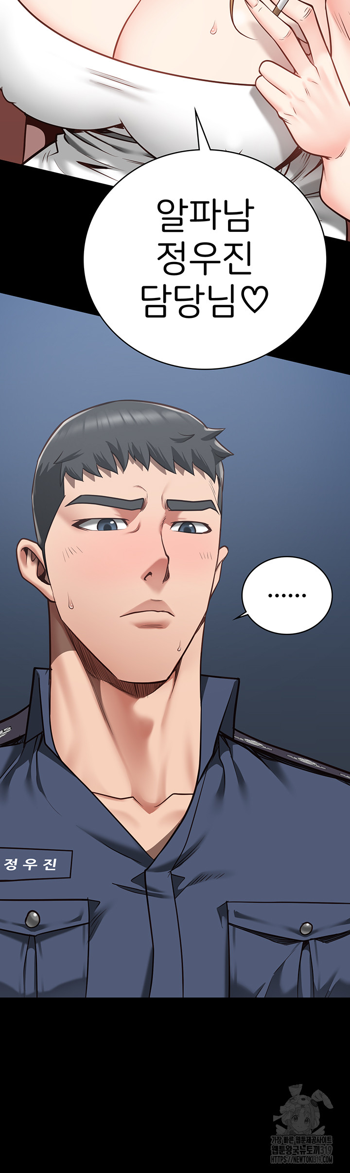 The Bear Girl Raw - Chapter 33 [photo 55] - MangaPorn