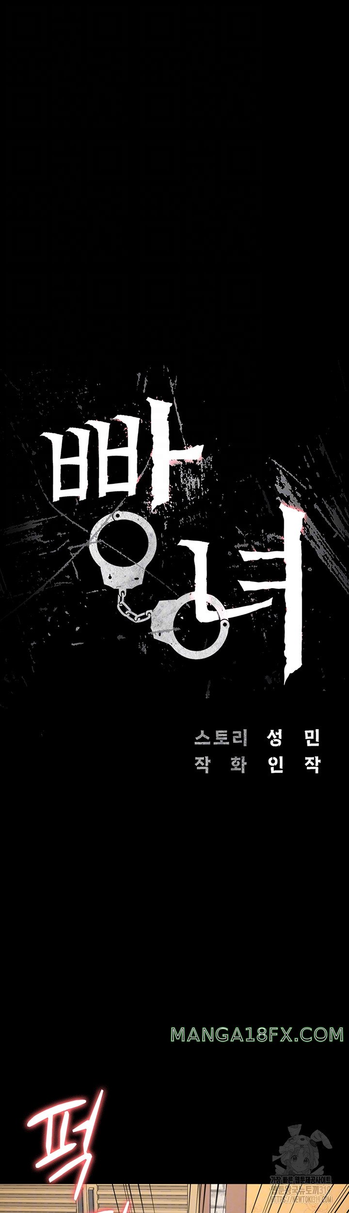 The Bear Girl Raw - Chapter 33 [photo 6] - MangaPorn