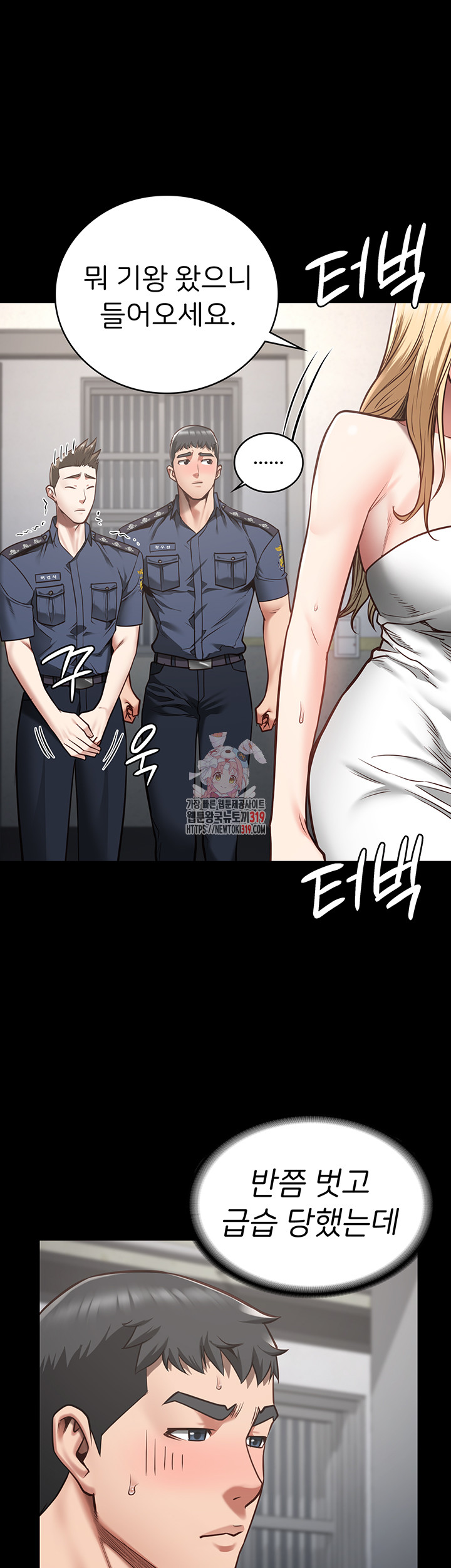 The Bear Girl Raw - Chapter 34 [photo 1] - MangaPorn