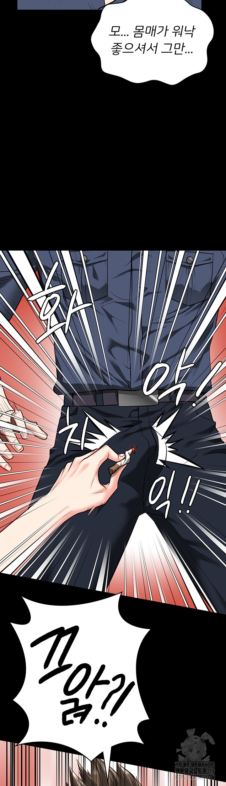 The Bear Girl Raw - Chapter 34 [photo 11] - MangaPorn