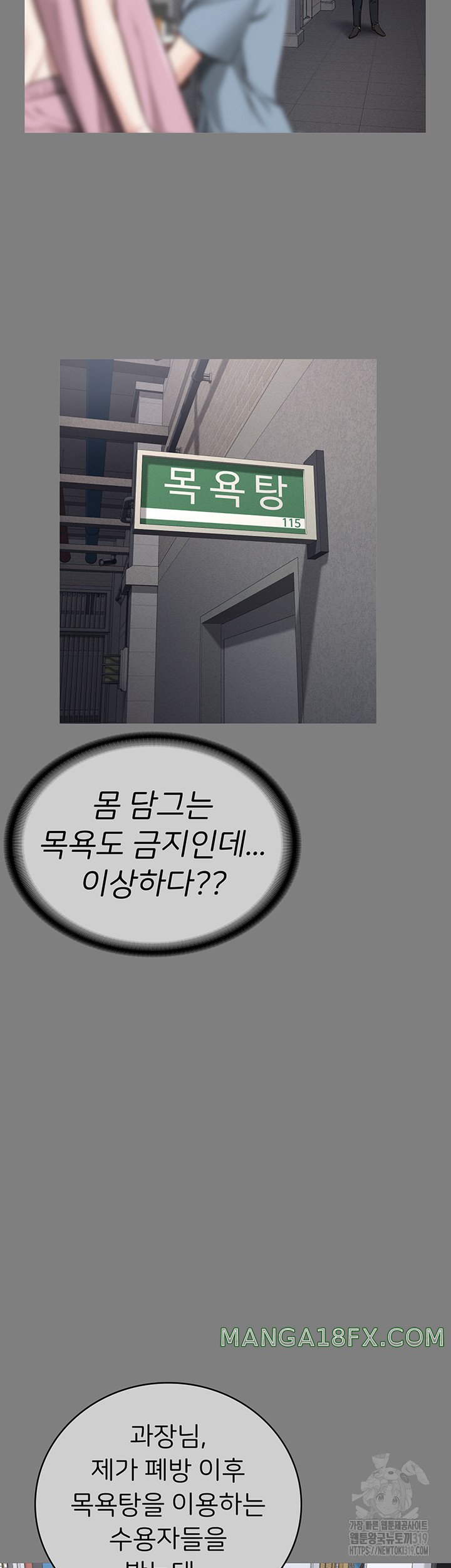 The Bear Girl Raw - Chapter 34 [photo 15] - MangaPorn