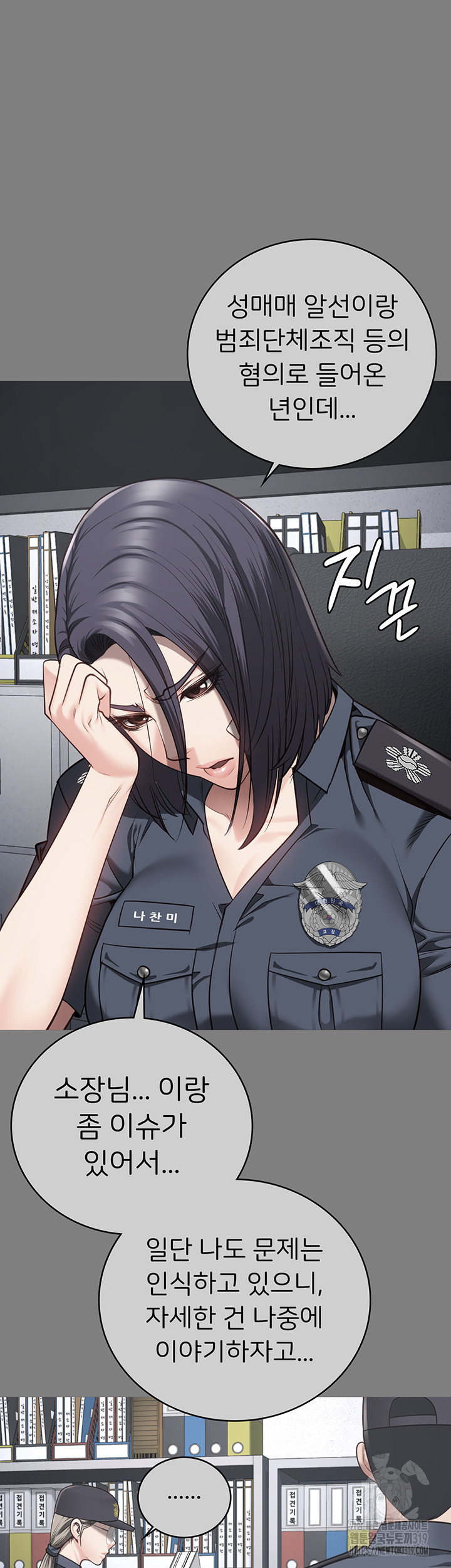 The Bear Girl Raw - Chapter 34 [photo 17] - MangaPorn